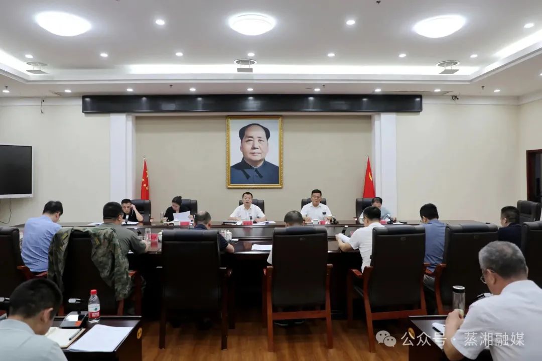 蒸湘区召开区委常委班子集中整治问题整改工作专题会议