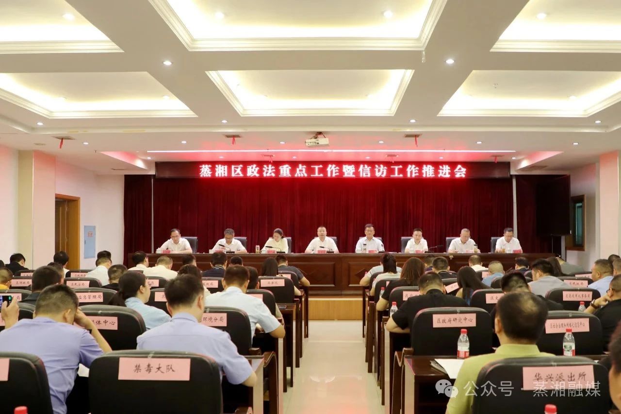 打好“六大战役” 全力以赴筑牢安全稳定屏障
