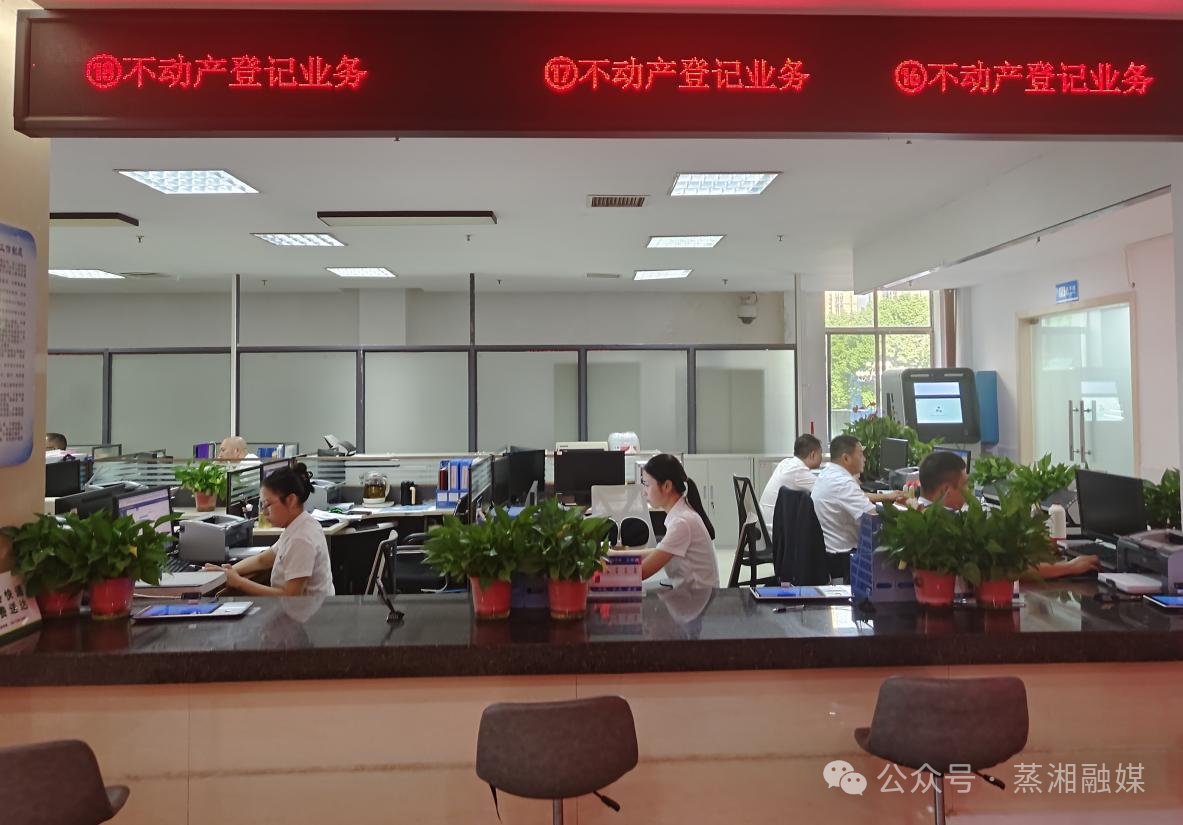 不动产登记中心正式进驻蒸湘区政务大厅窗口 开启便民服务新篇章