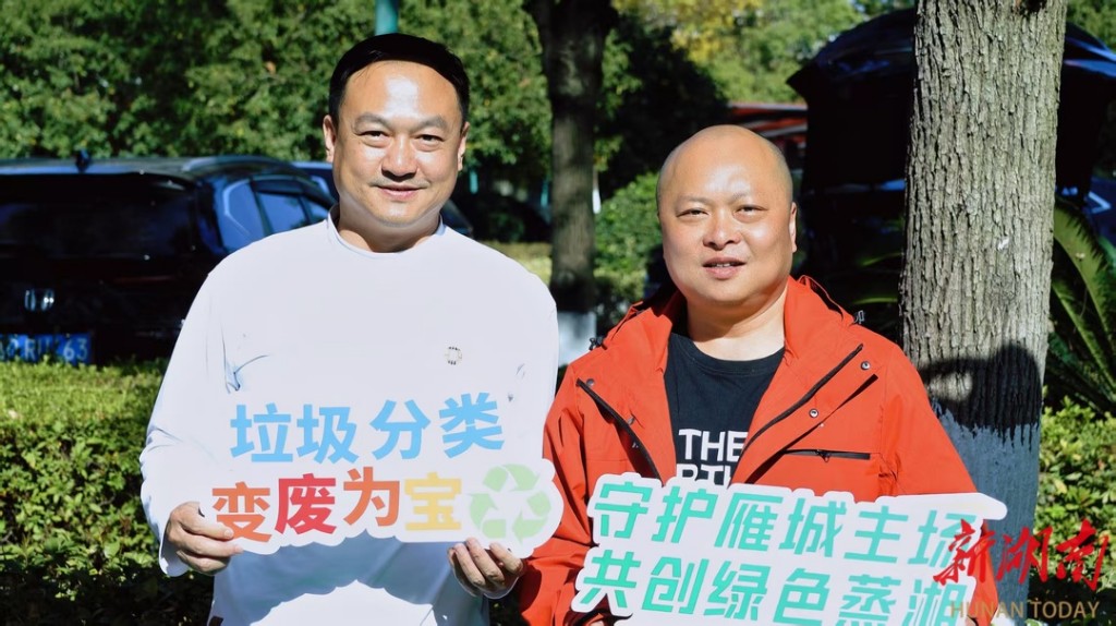 02【区城管局】衡阳市第五季《湘超长伴·分类常在》蒸湘篇收官