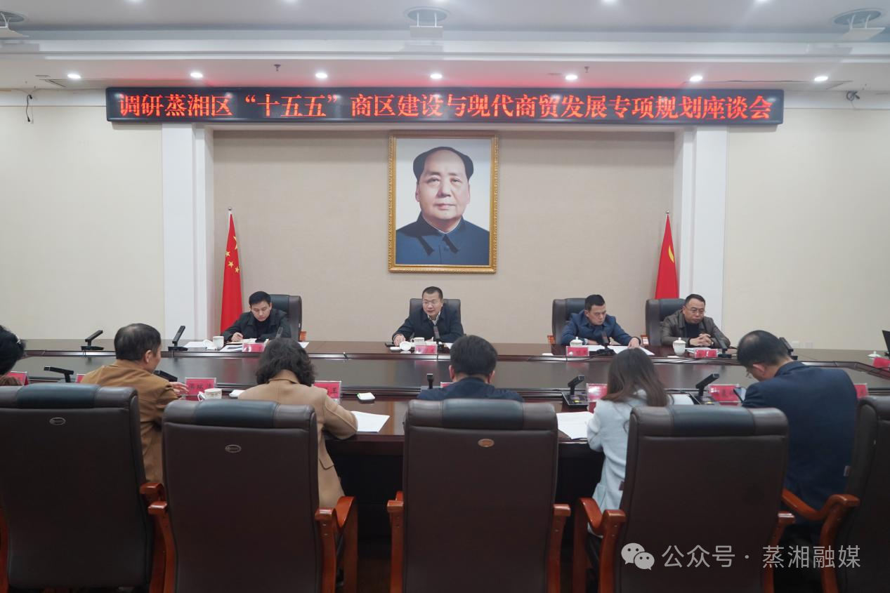 擘画商区升级路径 夯实商贸繁荣基石