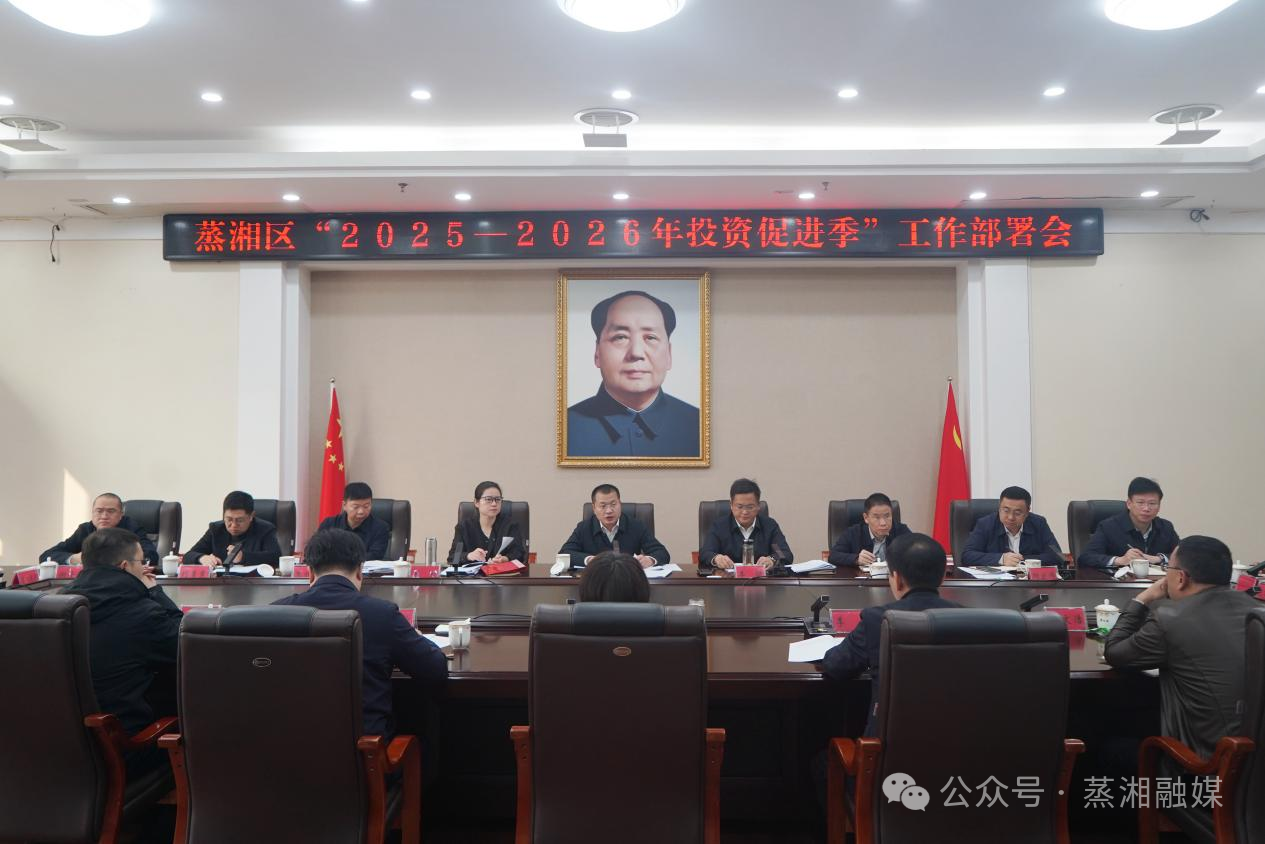 蓄势谋远谱新篇 聚力前行启新程