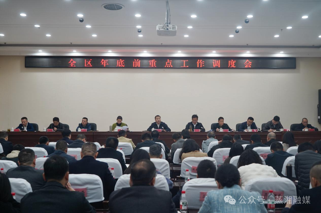 聚力攻坚冲刺目标　同心奋进开创新局