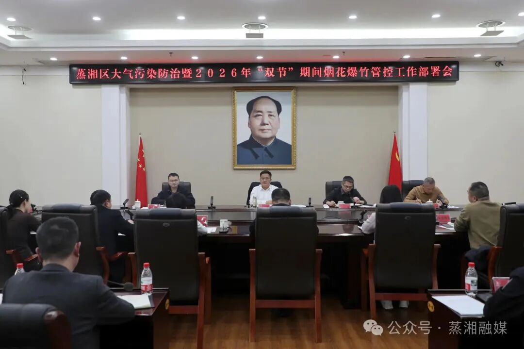 聚焦任务落实 守护清新蓝天