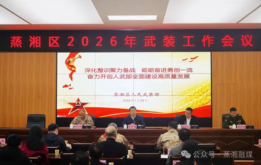 强基固本铸“铁军” 军地同心促发展