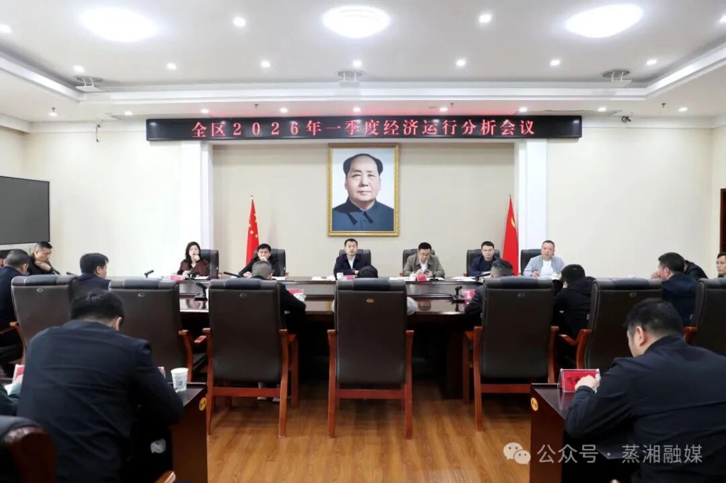 起步有力 稳中有进 全力确保实现一季度“开门稳”“开门红”