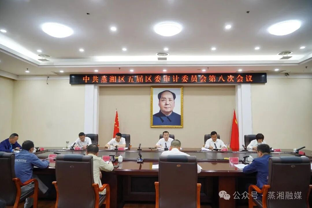 立足新定位 扛起新使命 推动审计工作再上新台阶