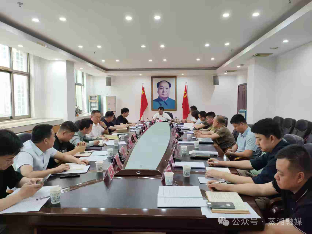 蒸湘区召开发展特色产业调度会