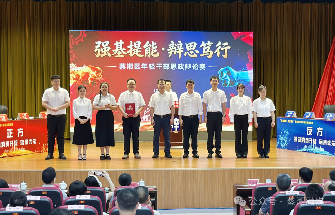 思辨淬炼青春力量 赛场碰撞思想火花