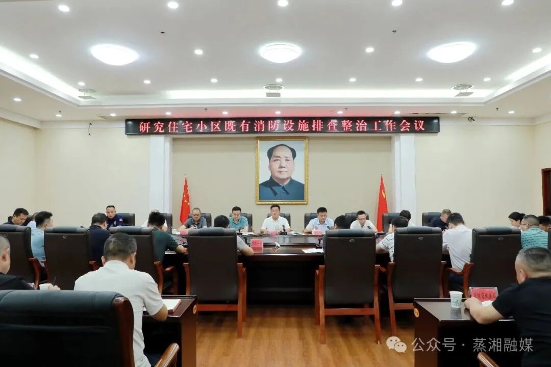 下足绣花功夫整治小区消防隐患 以过硬举措守护群众居住平安