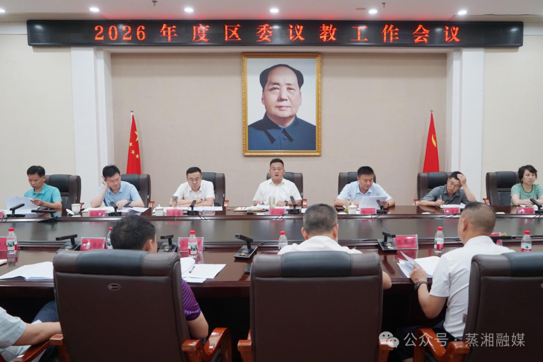 优化资源布局强根基 提升教育品质树品牌