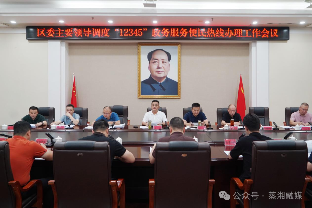 聚焦诉求攻坚提质 聚力治理暖心为民