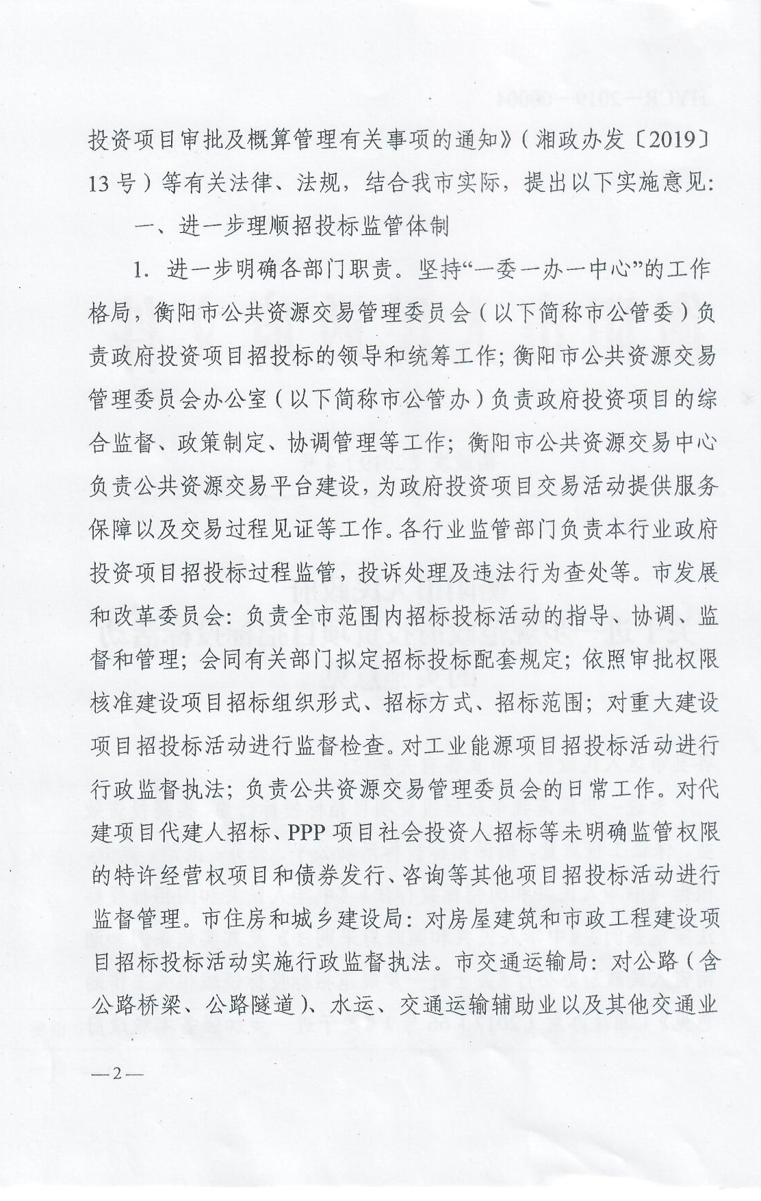 扫描0001