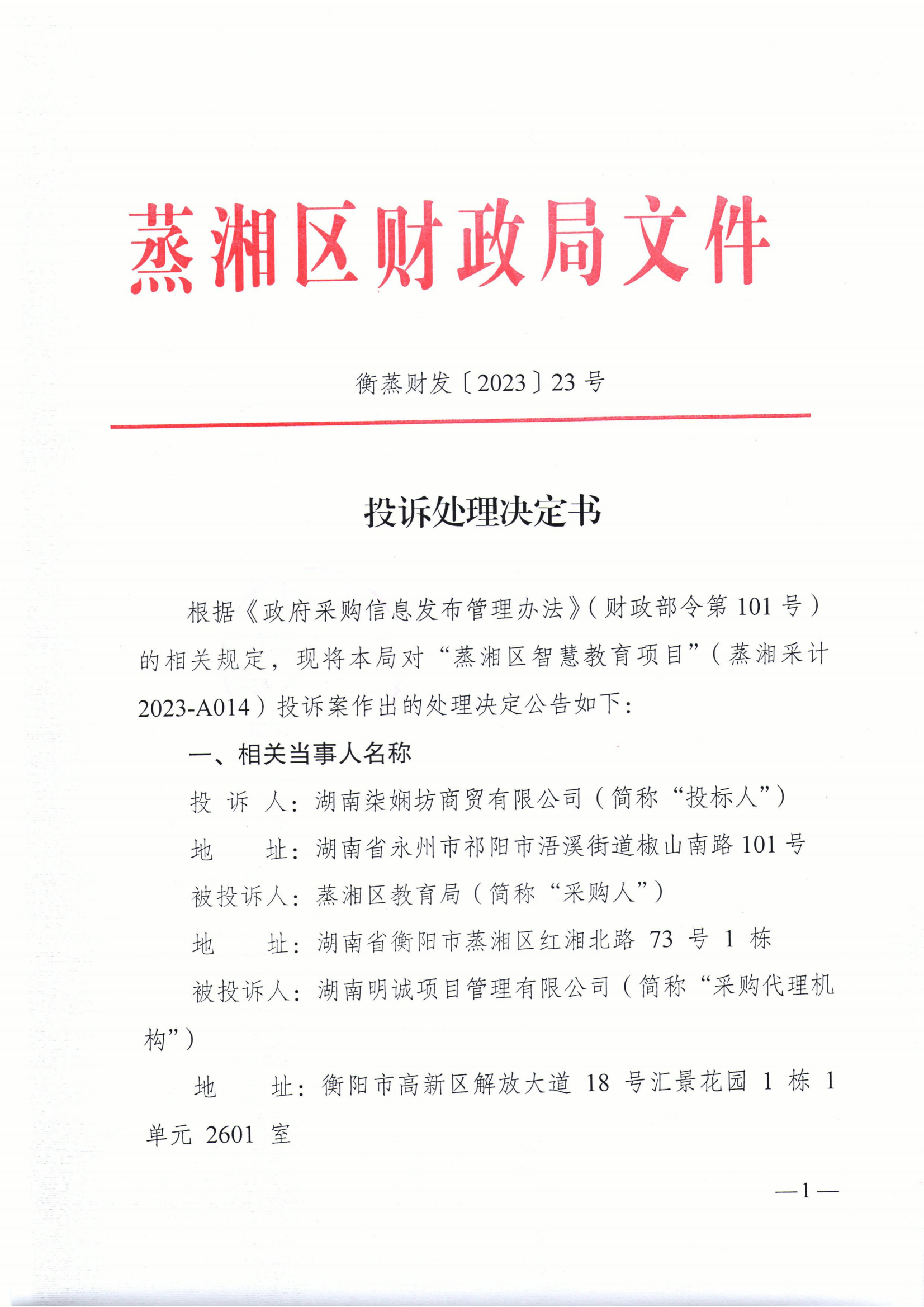 一篇决定范文(一篇决定范文怎么写)